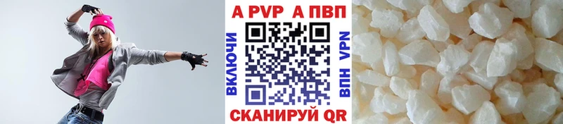 Alfa_PVP Соль Невьянск