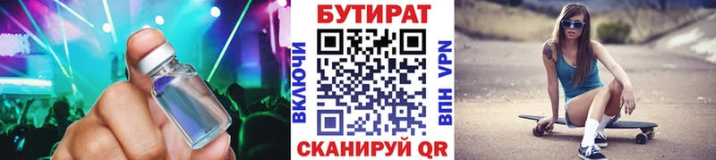 ссылка на мегу как войти  маркетплейс состав  БУТИРАТ GHB  Невьянск 