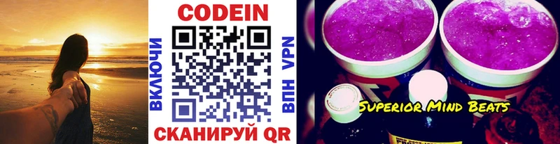 Кодеиновый сироп Lean Purple Drank  наркотики  Невьянск 
